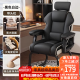 晨淘电脑椅弓形椅家用人体工学休闲电竞椅老板椅书桌办公椅可躺沙发椅 【海绵款+头枕】黑色白边