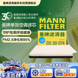 曼牌滤清器（MANNFILTER）空调滤清器空调滤芯CU20017/CU20074马自达CX-5/昂克赛拉1.5L2.0L