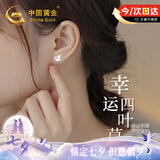 中国黄金（CHINA GOLD）四叶草银耳钉女生纯银耳环银耳饰七夕情人节礼物送女友老婆生日 心形四叶草S925银耳钉-托帕石+京速达