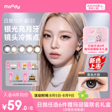 moody 美瞳日抛隐形眼镜大小直径经典系列10片装 伽罗棕275度