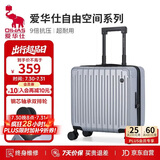 爱华仕行李箱18英寸登机箱拉杆箱子旅行箱耐用密码箱京东自营皮箱银色