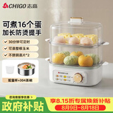 志高（CHIGO）煮蛋器 蒸蛋器不锈钢蒸片小蒸锅 旋钮定时自动断电2026款蒸蛋神器 早餐煮蛋机电蒸锅双层 JPZDQ859