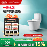 惠达（HUIDA）抽水马桶家用大冲力节水虹吸式卫生间坐便器HDC6218NA 305坑距