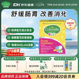 康萃乐Culturelle益生菌鼠李糖乳杆菌婴幼儿调理肠胃粉剂30袋-正常效期