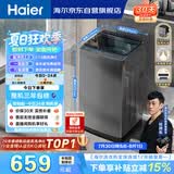 海尔（Haier）全自动波轮洗衣机8KG小型 家用宿舍出租 6键自编程  一级能效 家电国家补贴 京东自营XQB80-Z10D0