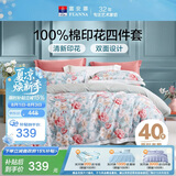 富安娜床上四件套纯棉100%全棉数码印花床单被套 双人加大床品 230×229cm