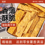 轻即芝麻红薯脆片晒干地瓜条干0无添加糖番薯办公室零食解馋食品150g