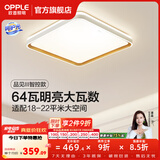 欧普照明（OPPLE）护眼双面出光全光谱卧室led吸顶灯温馨现代简约儿童房间灯WS 【呵护光2代】品见III智控方卧