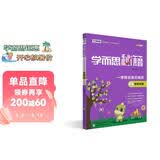 学而思  新版学而思秘籍·一学就会语文阅读专题突破：六年级 开学季