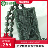 宛玉魂新疆和田玉关公吊坠男武财神关公项链青玉双面忠义 配和田玉圆珠项链