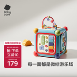 babycare六面盒多功能宝宝玩具形状配对认知积木屋柯尼蓝儿童生日周岁礼物