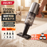 得力（deli）【无刷暴风吸力】手持吸尘器车载吸尘器大吸力无线汽车家用吸吹迷你随手吸电脑桌面清灰除尘