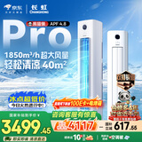 长虹空调大3匹熊猫懒Pro超一级省电外机双排纯铜管立式客厅柜机国家补贴KFR-72LW/ZDXSW1+RA十年包修