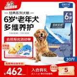 伯纳天纯经典系列中老年犬中大型犬粮鸡肉+燕麦苹果阿拉斯加金毛15kg/30斤