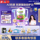 君乐宝小小鲁班诠维爱A2乳铁蛋白HMOs高钙4段儿童配方奶粉3周岁+)800g*6