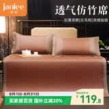 简丽冰竹意凉席仿竹席夏天单人空调席子单席120*195cm PE席棕红