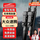欧积大众12-18款速腾汽车雨刮器原厂原装速腾雨刷胶条前雨刮片(1对)