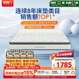 喜临门梦蝶pro 乳胶椰棕床垫抗菌防螨独袋弹簧床垫 1.8x2米 软硬适中