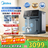 美的（Midea）3秒即热净饮一体机 台式净水器加热直饮一体机家用饮水机制冷热两用净饮机 富锶含锌矿泉水