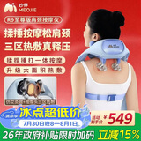 妙界R9至尊版揉捶肩颈按摩仪颈椎按摩器按摩披肩热敷揉捏捶打一体式颈肩腰腿背部按摩实用生日礼物 蓝