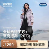 波司登（BOSIDENG）冬季羽绒90绒鹅绒极寒羽绒服女士加厚连帽商场同款时尚百搭外套 【店长推荐】冰穹提花紫9ER2 M 165/88A 体重约110-120斤