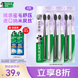 好来（DARLIE）原黑人密护龈·炭高密软毛牙刷抗敏护龈科学抑菌孕妇适用6支装