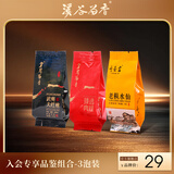溪谷留香【入会专享】乌龙茶武夷岩茶大红袍水仙肉桂 茶叶自饮品鉴装3泡装 大红袍肉桂水仙组合（共26.7g）