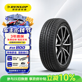邓禄普（DUNLOP）汽车轮胎 235/55R19 101W SP SPORT FM800 适配奥迪Q5/RAV4沃尔沃