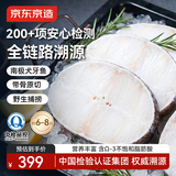 京东京造法国银鳕鱼排900g 中检溯源200项检测南极犬牙鱼独立真空MSC认证