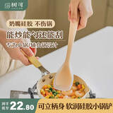 树可可立硅胶锅铲小炒菜铲子厨具宝宝婴儿不粘锅辅食专用可入洗碗机