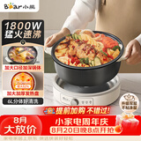 小熊（Bear）电火锅 火锅专用锅家用5-8人适用分体式可拆洗多功能涮肉电煮锅火锅锅6L大容量 F60K1