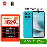 摩托罗拉 联想moto g100 四年质保 LCD护眼屏 7000mAh 超强续航 NFC 5GAI 12GB+512GB 晴空蓝
