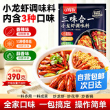 寻鲜匠三味合一小龙虾调料390g香辣蒜蓉十三香味油焖虾香辣蟹花甲调料