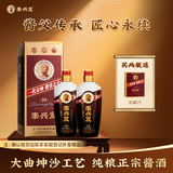 李兴发传承10 酱香型白酒 53度 500ml*2瓶 礼袋装 宴请 送礼 自饮