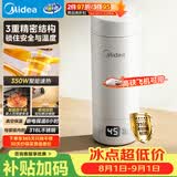 美的（Midea）便携电热水杯2电水壶保温烧水杯350ml迷你旅行出差调奶器泡茶恒温水壶316L不锈钢MK-DB35X22