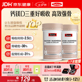 Swisse斯维诗 钙镁维生素D迷你片 中老年成人孕妇补钙柠檬酸钙300片*2瓶