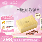 歌帝梵（Godiva）欢享立方牛奶巧克力40颗 310g 婚礼喜糖 休闲零食 送女友 伴手礼