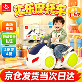 汇乐玩具香蕉飞机车漂移摩托车婴幼儿童学步小火车01-3一周岁宝宝生日礼物 【可喷雾】漂移摩托车（1-5岁） 高端实用早教见面礼物可坐人手推滑行车男女孩当次日达