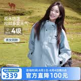 骆驼（CAMEL）全地形夹克运动风衣秋季新款男女装户外防泼水登山服休闲加绒外套