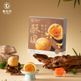 南台月家庭装简装手工酥皮月饼莲蓉蛋黄五仁云腿低糖多口味中秋礼盒送礼 4枚装 纯莲蓉蛋黄酥皮月饼