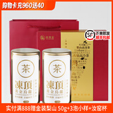 薪傳香【老客回购款】冻顶乌龙茶正宗台湾原产高山茶叶过节茶叶礼盒送礼 冻顶乌龙三分火礼盒150g*2罐