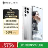 努比亚（nubia）红魔11Pro 16GB+512GB 银翼战神 第五代骁龙8至尊版 8000mAh 游戏手机【大内存抄底，早购更安心】
