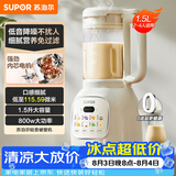 苏泊尔（SUPOR）降噪破壁机豆浆机1.5L大容量自清洁辅食料理机碎冰榨汁机早餐机 SPT202S