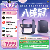极米（XGIMI）Z6X Pro 三色激光高亮版升级 1140 CVIA 投影仪家用轻薄智能投影机高清 2年质保国家补贴
