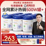 原始黄金新疆四有机纯骆驼奶粉300g12罐无蔗糖高钙驼乳中老年成人奶粉正品