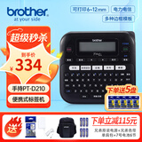 兄弟（brother） 标签打印机不干胶通信电力网线线缆标签机12mm手持便携式打标机PT-D210 PT-D210+原装电源+5盘色带(8仓发货)