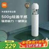 米家小米随手吸尘器 吸尘器家用 无线便携轻盈 无刷电机 澎湃吸力 一键倒尘 宠物吸毛