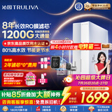 沁园家用净水器金榜双子芯1000G 8年RO过滤器 1200G初始流速体验厨房台下直饮一体机接自来水UR-S61076