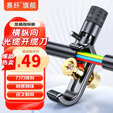 赛纤光纤开缆刀光缆开剥器铠装光缆剥皮刀横纵向光缆开缆刀电缆光缆剥皮器拔线钳工具剥电线缆光缆工具 【京仓速发】金色单头（8-30mm）