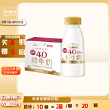 每日鲜语4.0鲜牛奶211ml*6瓶定期购每周送到家